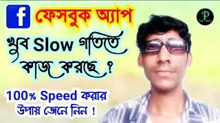 How to Solve Facebook Hang Problem ?
