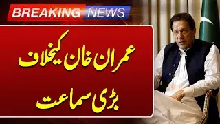 Imran Khan Case Against Contempt Of Election Commission | ECP In Action | Such News