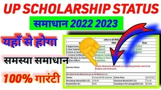 up scholarship / marks mismatch in counseling Details entered By Students and Institute