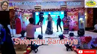 Inner Wheel Club💐Club Program💃Club function💃 International 💐इनरव्हील क्लब 🙏Utsav Vatsala