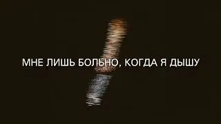 Ghostemane — The Singularity (Русский перевод)