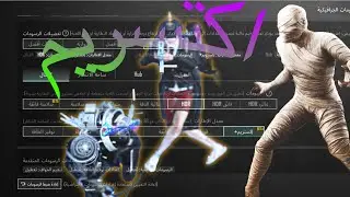 أعلى دقة وأقوى أداء 🎯 ببجي موبايل