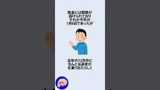 時効直前に年末ジャンボ1等当選者が現れた件に関するうんちく
