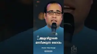 pr Tinu George short message# prophecy#