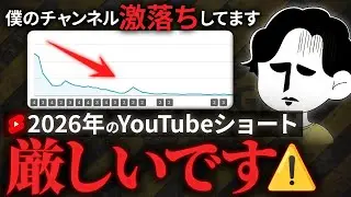 2026年でも完全初心者がYouTubeショートで勝てる理由を解説します