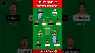 DC vs SRH Dream11 Team | DC vs SRH Dream11 Prediction | DC vs SRH Dream11 Today Match | IPL 2024