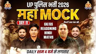 UP Police Constable Marathon Class 2026 | UP Police Hindi, Maths, GK GS, Reasoning Mock Test | UPP