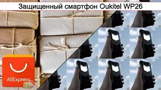 Защищенный смартфон Oukitel WP26 | #Обзор