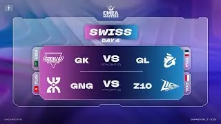 [AR] 2025 EMEA Masters Summer Swiss Stage | Round 4 | GK vs GL | GNG vs Z10 | BO1