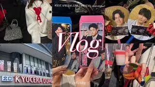 【vlog】WEST. SPECIAL LIVE 『WESTA!』2025-2026🌈🌟