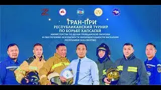 Ковер В. 2-ой день Республиканского турнира Госкомобеспечения по борьбе Хапсагай 2024