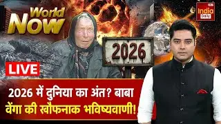 Baba Vanga Predictions: बाबा वेंगा की कयामत वाली भविष्यवाणी | World War | Breaking News | Viral