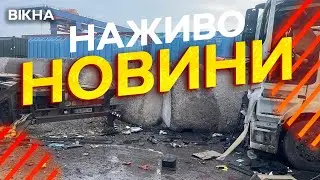 Новини України СЬОГОДНІ НАЖИВО | 08.01.2026 | 1415-й ДЕНЬ ВІЙНИ