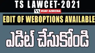 TS LAWCET 2021 Edit of weboptions available | Vijay Azmeera |