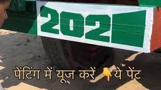 2026 written with Nerolac paint🎨Watch full video 😍 #nerolacpaints #nerolac #painting