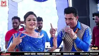 ਨਰਮੇ ਦੇ ਫੁੱਟ ਵਰਗੀ ਕੋਈ ਲੈਜੂ ਪੁੱਤ ਬੇਗਾਨਾ ll KABJE DE TAKK VANGO ll Harjit Sidhu Parveen Dardi