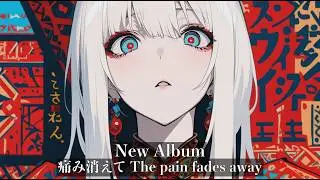 [Album] Chill Japanese songs - 
