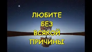 ОШО Аудиокнига &mdash; Любовь. Уязвимость. Дружелюбие. Празднование. 🙏 (озвучка YevGenius Voice)