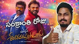 Mana shankara vara Prasad Movie Vlog | Sharath Vlogs