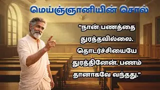 He Opened Early. Success Opened Later. #tamilculture #tamil #motivation #tamilhistory #trending
