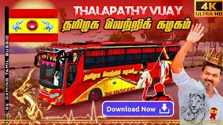 💥TVK Thalapathy vijay✨bus special livery❤️ bus simulator Indonesia#tvk #tvkfortn  #thalapathy  .....