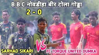 B B C Nowdiha Bir Tola Poreyahat Godda ll Sarhad Sikari 🆚 FC Torque United Dumka 1st Round #nowdiha