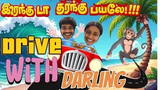 ஒரு கார் ஓட்ட சொல்லி தரத்துக்குள்ள என்ன என்ன ல பன்ன வேண்டியது இருக்கு । @Soulmate-stories28 #comedy 