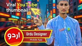 Viral YouTube Thumbnail Kaise Banaye | Mobile Se | Urdu Designer App