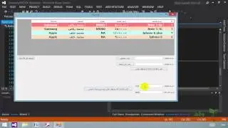 VB 2012   access 18 البحث في قاعدة البيانات من نوع أكسس بأكثر من شرط باستخدام جملتيand   or
