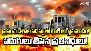 COP30 CHAOS: Fire Breaks Out at UN Climate Summit in Brazil, Forcing Mass Evacuation | CCN News