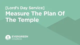 12/28/2025 | Measure the plan of the temple | Rev. Andrew Pak