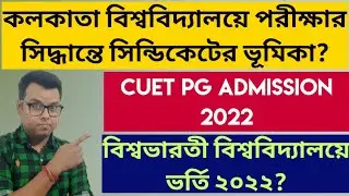 Calcutta University Even Sem Exam 2022: CU Exam: CUET PG 2022 in Bengali: Visva Bharati university