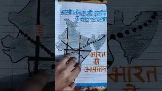 Emergecy in India class 12 political science practical file #Constitution #historyeducation #idea