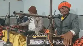 मैं अब के बचाले मोरी माई बटाऊ आया लेबनान गायक पोकर राम सहयोग तिलोकचंद कुमावत कुचामन सिटी