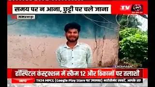 अमरवाड़ा विकासखंड के गढ़ादरयाव में शिक्षको की मनमानी , @tv24mpcg @HighlightReelSports 