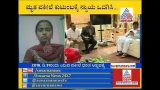 'Justice Committee For Advocate' Meets Home Minister MB Patil For Justice Of Advocate Dharani