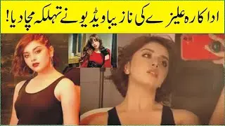 Alizeh Shah Faces Backlash for Her Bold Dance Performance - Gossip Pakistan.jpg