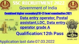 LDC,Data entry job recruitment ssc 2021-2022//12th level examination