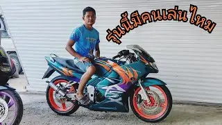 FXS150 แร่ไอเทม อีกรุ่นที่หายาก ผลิตมาแค่1500คัน