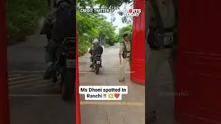 MS Dhoni spotted with his first love in Ranchi#msdhoni | Sports Today