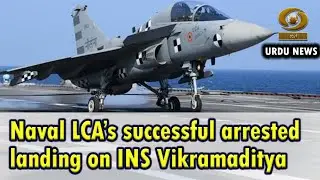 Urdu News - DRDO's Naval Light Combat Aircraft's first successful landing