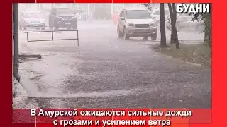 В Белогорске вновь возможен сильный дождь и ветер