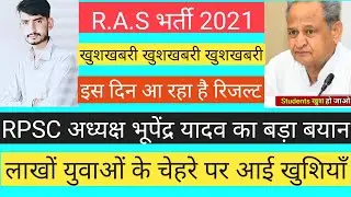🎉 R.A.S pre Result/Ras Cut Off/Ras pre cut off 2021/Ras pre result 2021/RAS exam 2021/RAS result/ras