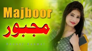 Majboor New Saraiki Punjabi Song  2023 Singer Haneef Kanwal |Chota Mehak Malik Dance Parformacne