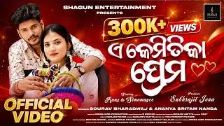 E Kemitika Prema | Official Full Video | Raaz & Simamayee | Sourav Bharadwaj & Ananya Sritam Nanda
