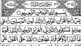 Surah Yasin (Yaseen) Full With Arabic Text | Sheikh Abdul Rahman Al Sudais #surahyaseenfull#yasin