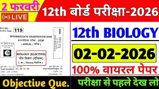 Class 12th Biology | 2 Feb Viral | Most VVI Objective Questions | Bihar Board Exam 2026 | #Biology