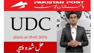 Today Post Office Paper | UDC Paper | Pakistan Post Office Past Papers |