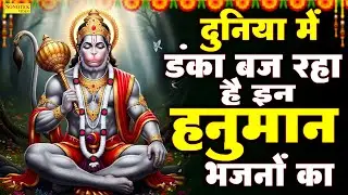 हनुमान अमृतवाणी | राम दूत बजरंगबली हनुमान | New Hanuman Amritwani | Rakesh Kala | Hanuman Song