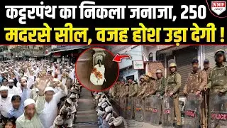 कट्टरपंथ और कट्टरपंथियों पर अब तक की सबसे बड़ी मार पड़ी, 10000 एकड़ भूमि कब्जा मुक्त !